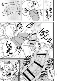 [Radiohead] Totsuzen Honoo ga Gotoku