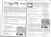 [AliceSoft]アリスのでんちばくだん Vol.18