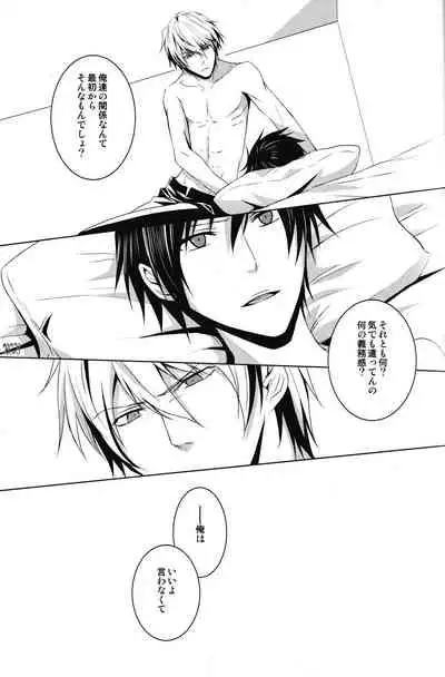 Saijoukyuu no Uso o, Kimi ni