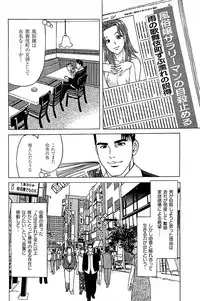 [Kamihashi Tani, Hino Shunpei] Fuuzoku Tenchou Monogatari Vol.05