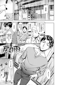 [Nagayori] Junjou Palette - Innocent palette [Digital]