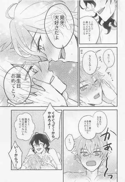 Yoru ni Nattara Shiyou