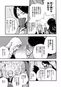 MAGAZINE BE×BOY 2016-11 [Digital]