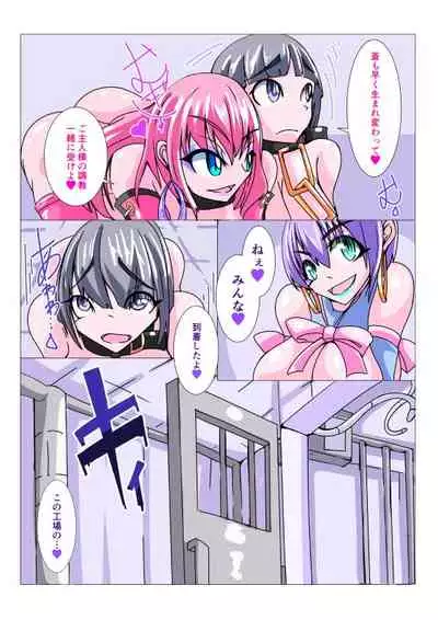 Futanari Sennou Kaizou Koujou 2/4