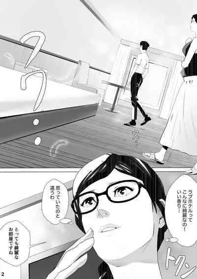 Hitozuma no Misokagoto 1 Ubawareta Anal Virgin