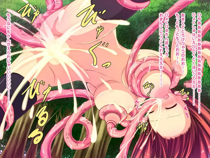 Mahoutsukai Ripka no Haiboku Nikubenki End