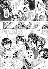 [NABURU] Kanbatsu Chitai