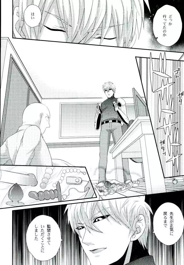 Sora mo Tobenai Boku dakedo