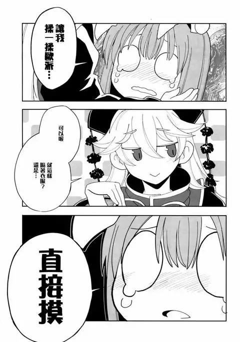 Stress to Amaama Boin. | 严苛巨O和温柔巨O