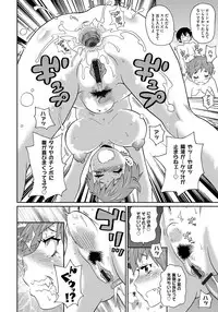 [John K. Pe-ta] Wakuwaku Monzetsu Maison