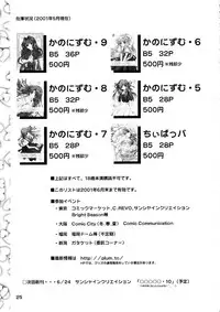 [Plum] Chii Pappa (Chobits)