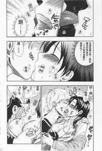 [Azuma Tesshin] Boku no Kawaii Onee-san | 我的可愛的大姊姊 [Chinese]