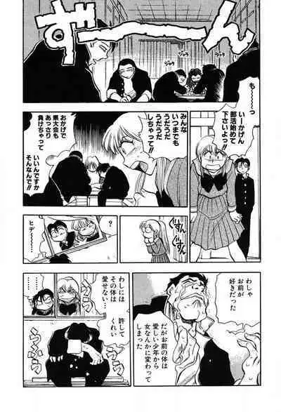 [Takizawa Hiroyuki] Mondainai ne!? Hideyuki-kun 1-3