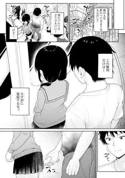 Shoujo Ryoujoku Manual