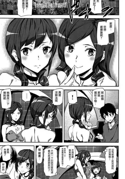 Honey Service Ch.1-2