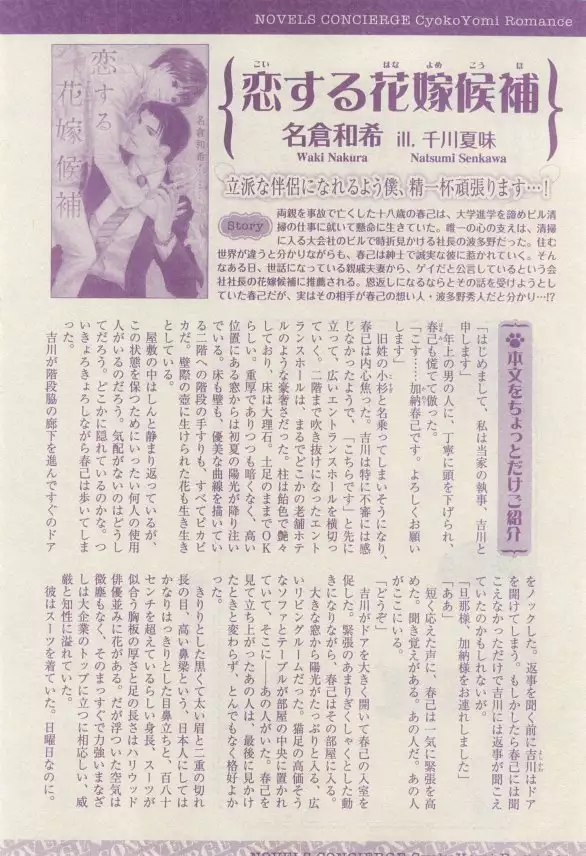 リンクス 2015-03