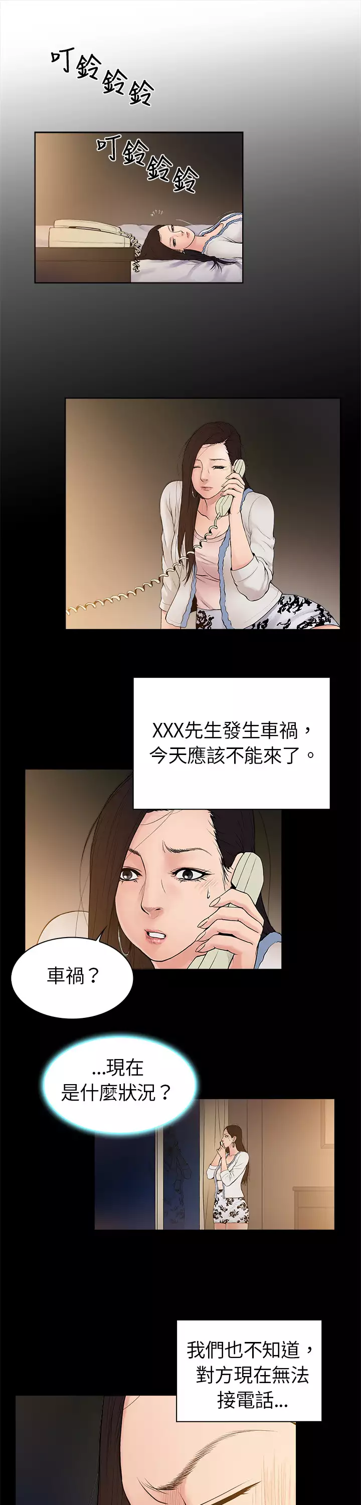 中文韩漫 十億風騷老闆娘 Ch.0-10
