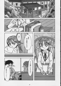 (C62) [MECHANICAL PENCIL (TA&A)] I wish to live you forever