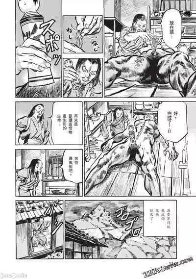 Inshuu Hiroku Midare Mandara 3