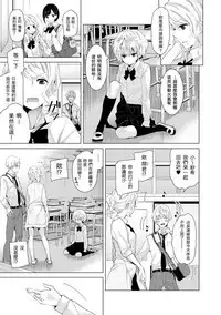 [Shiina] Noraneko Shoujo to no Kurashikata Ch. 4-10 [Chinese] [虎斑木菟漢化] [Digital]