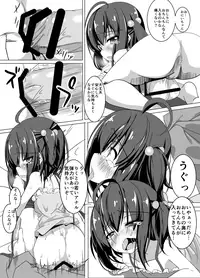 [Wisteria (Fujihan)] Oichin [Digital]