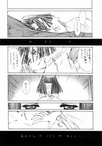 (SC32) [Carnelian] Benigyokuzui Sono Juu