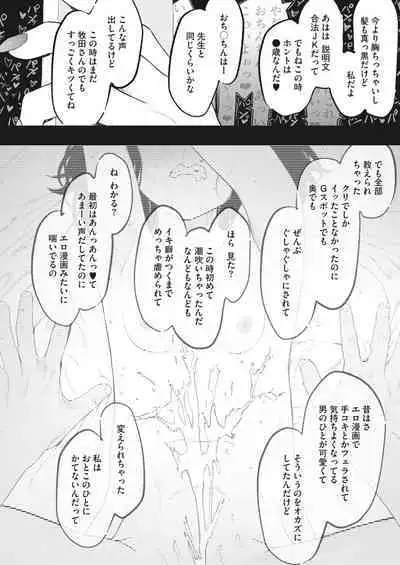 COMIC HOTMILK 2023-02