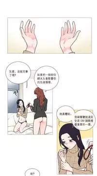 [The Jinshan] Sadistic Beauty Ch.1-29 [Chinese] [17汉化]