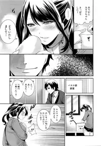 COMIC Mugen Tensei 2016-03