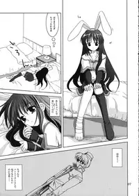 (Comic Characters! 1) [PLUM (Kanna)] Magenarok.Extra, (Ragnarok Online)