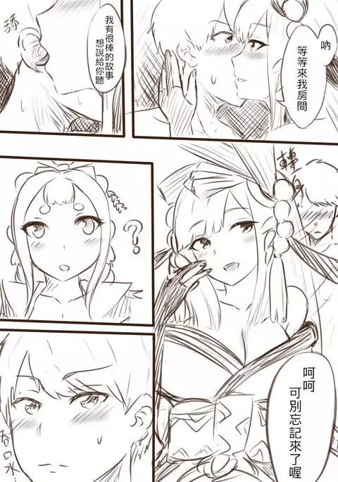 我在夢中所發生的事3