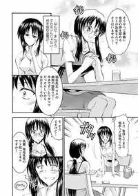 [Takei Tsukasa] Enjoy? Nurse Kai! [Digital]