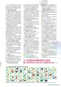 Zettai Series Visual Collection