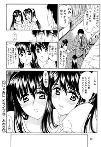 (C73) [Usoppu Land (Amayumi)] Gemini Drive Final