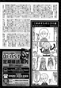 COMIC Kairakuten BEAST 2016-05