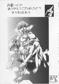 [Tenma Femio] Ryoujoku-jiru tokunou (Rape of StrongJuice)