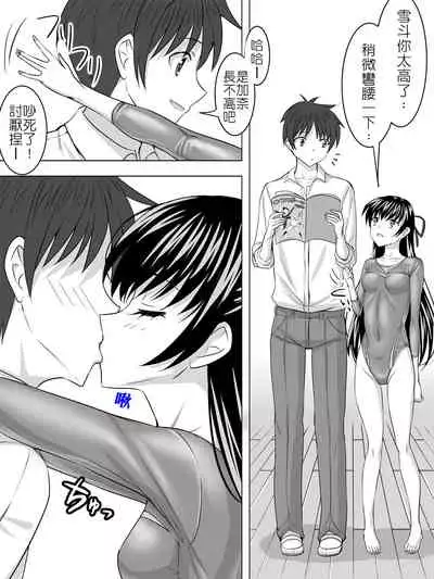 [Sansui (Sen)] Leotard Play [Chinese]