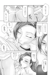 [Ikoma Ippei] Gakuen no Mushikera