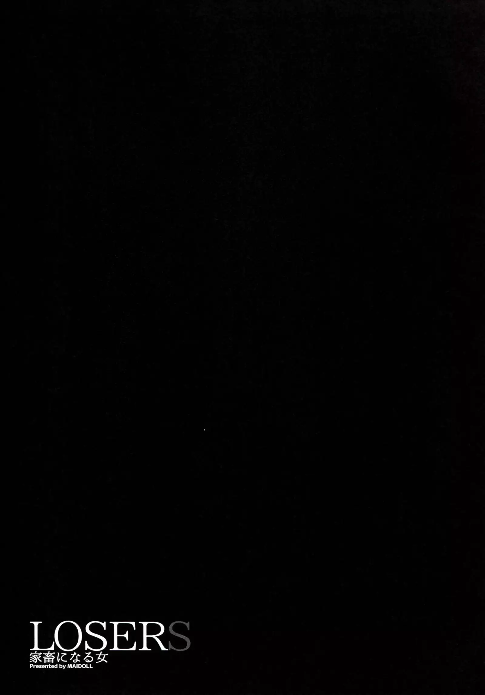 LOSERS ～Kachiku ni naru Onna～