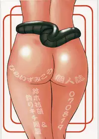 [Tsurikichi-Doumei] moshimo ekidona to han rerunaraba