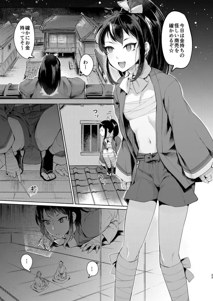 inarizushi soushuuhen - shiro