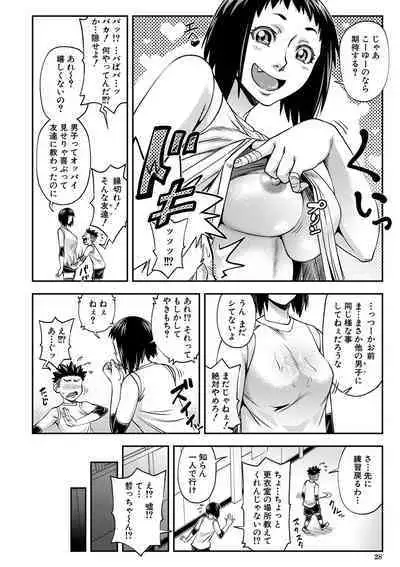 [Ikumo Taisuke] Yatte Minakerya Wakaranai [Digital]