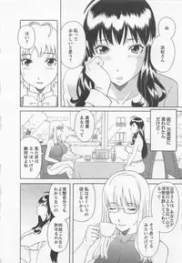 [Kawamori Misaki] Anata no OL 4