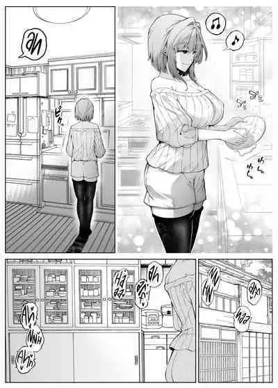 Natsu no Yari Naoshi 1-4