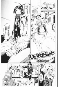 [fu-ta] Binkan sweet [Chinese]