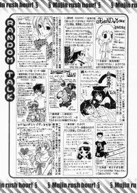 COMIC MUJIN 2004-06