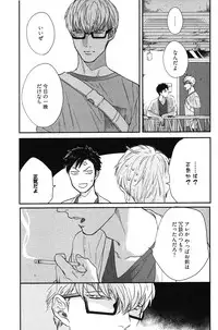 [Michinoku Atami] Kocchi Muite, Ai