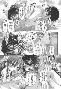 [Kakkuu] Shuu Shuku Shu!