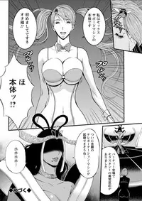 [Nagashima Chousuke] Seireki 2200 Nen no Ota Ch. 11-15 [Digital]