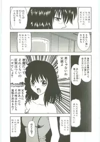 [Karou Hajime] SQUASH